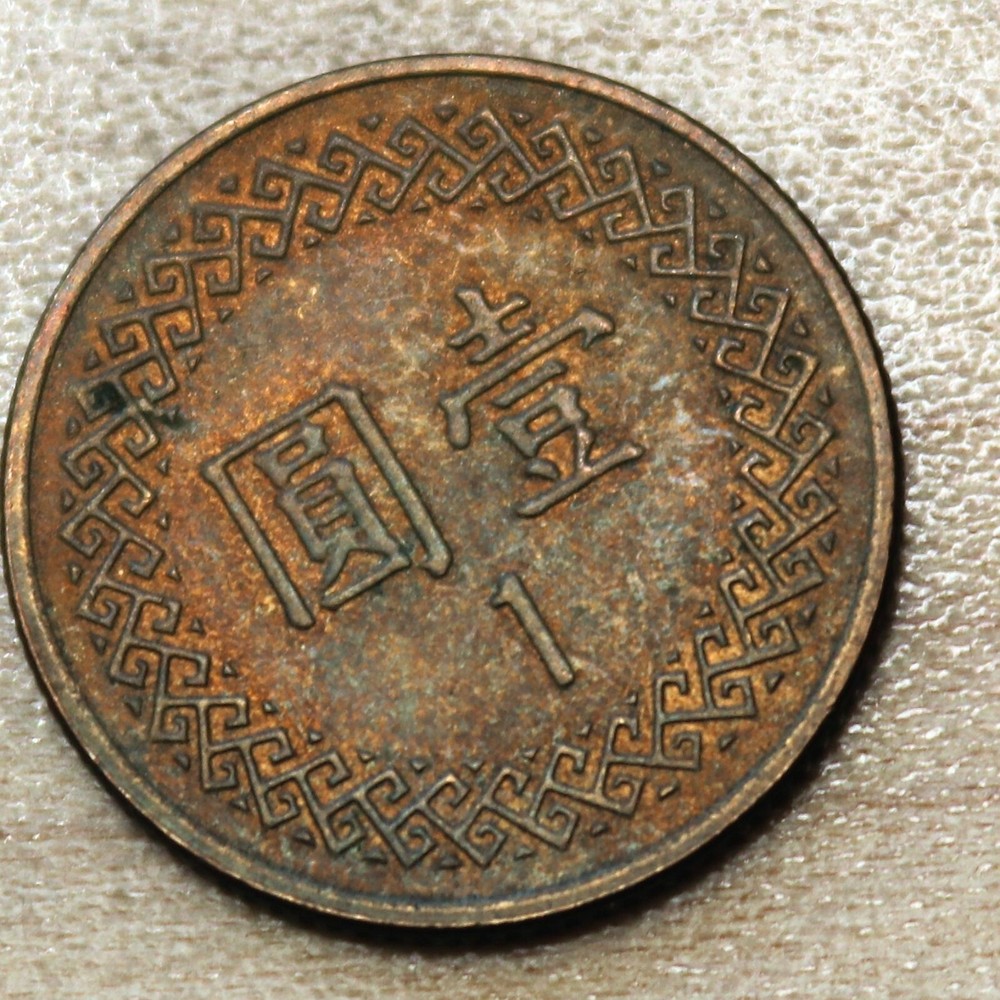 1993 Taiwan 1 New Dollar