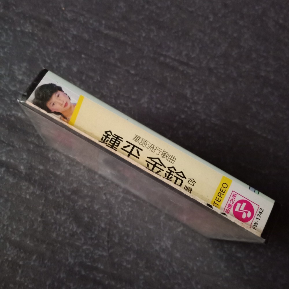 B- 钟平 金铃 =华语流行曲= 马来西亚版磁带 未拆 Malaysia Cassette Sealed