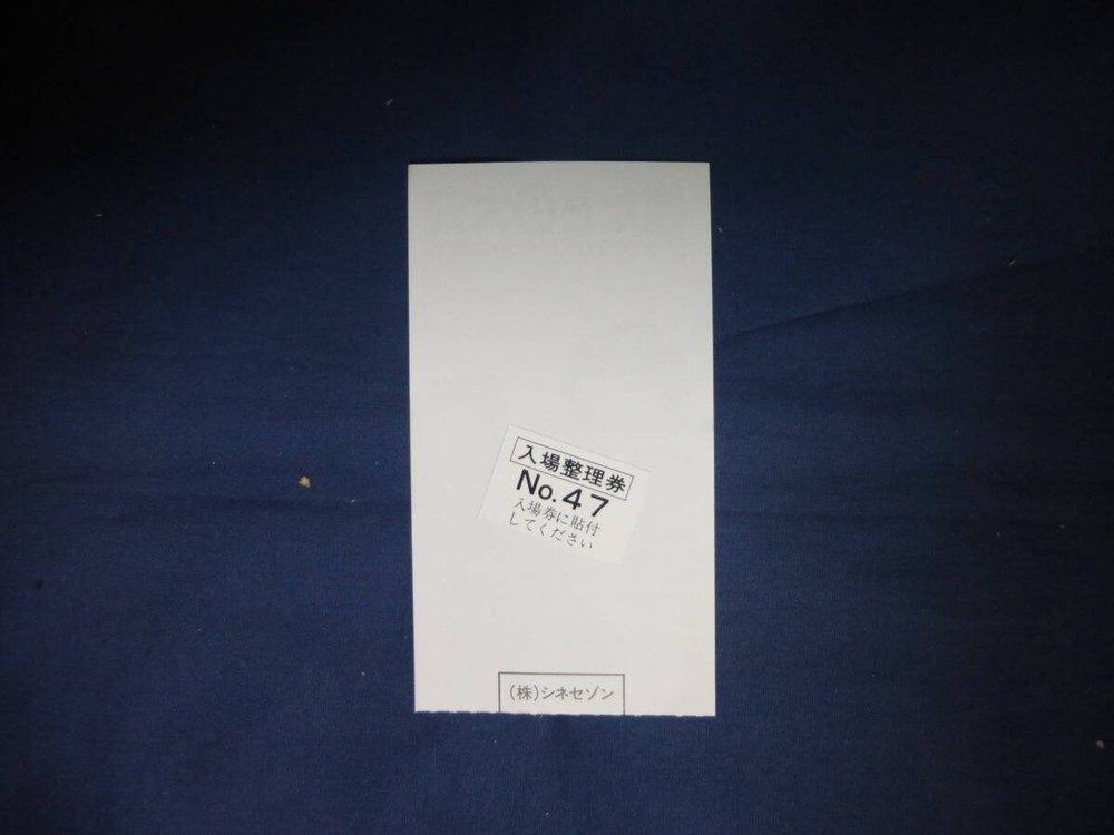2231ticket stub Our long shot world Jack Becker JAQUES BECKER