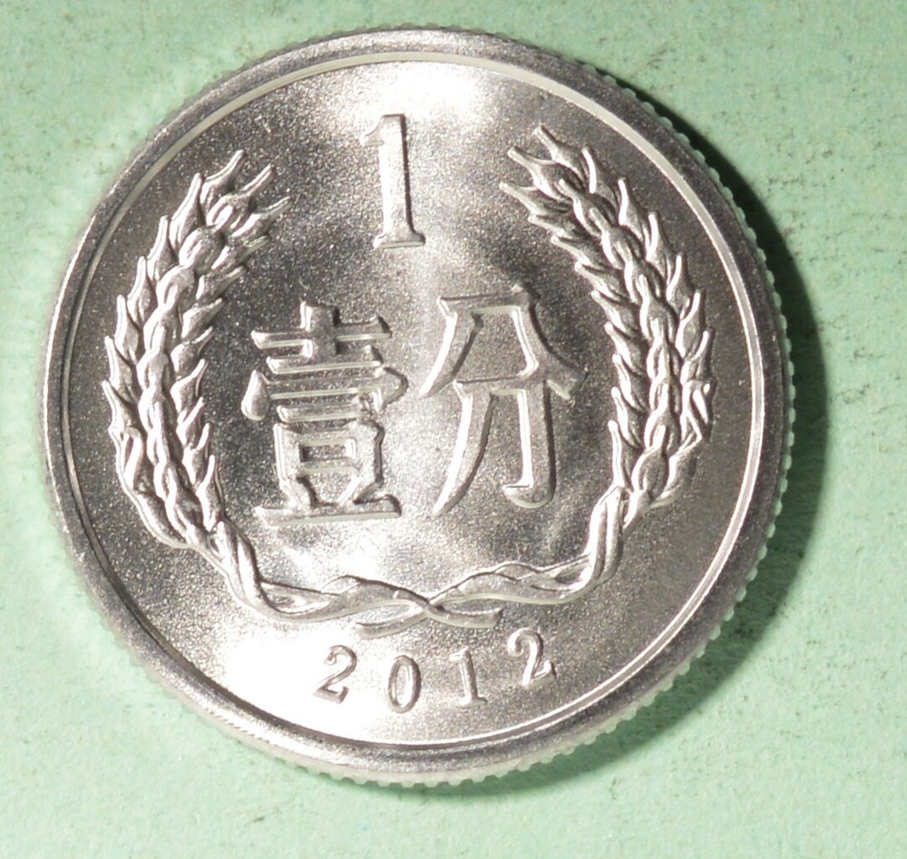 2012 China 1 FEN - Uncirculated from Mint Roll
