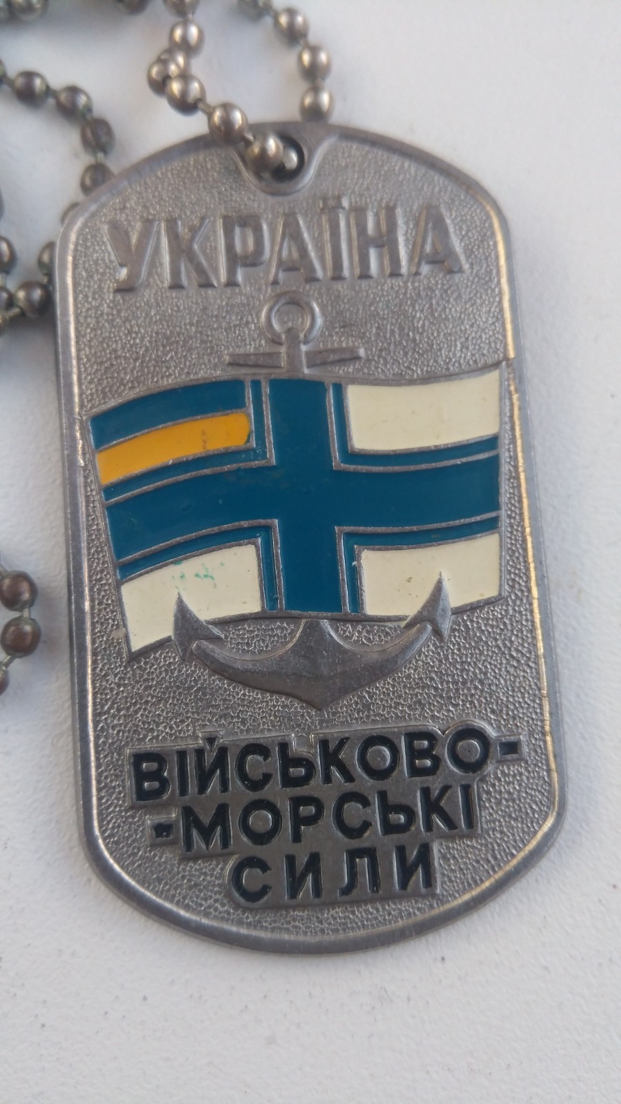 Ukrainian Military Naval Dog Tag