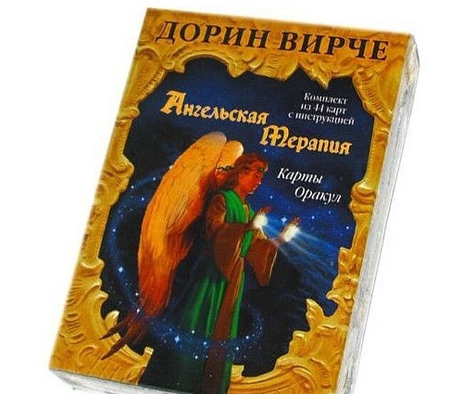 Карты Таро Ангельская Терапия. Дорин Вирче 44 карты Tarot Desk Cards