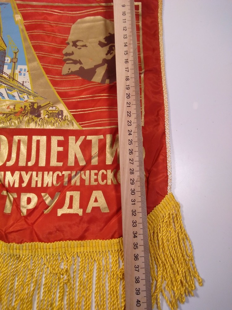 Soviet Pennant Banner - Communist Labor Team 1970s . 6