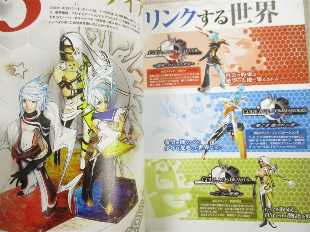 CODE AGE COMMANDERS Official Guide Sony PlayStation 2 Book Japan SE93
