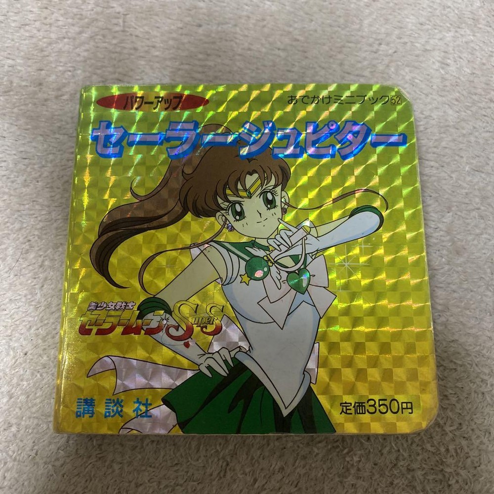 Sailor Moon Outing Mini Book 52 Sailor Jupiter Retro