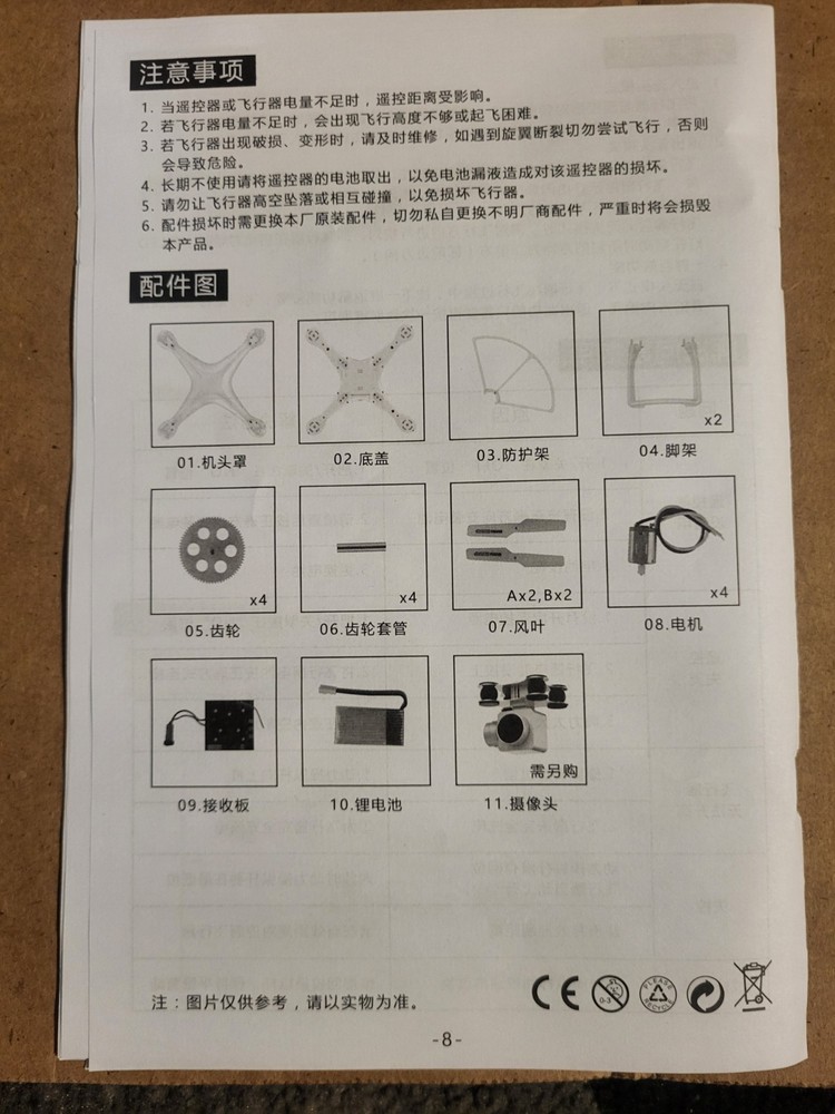 2.4G 4 Axis Aerocraft Quadcopter Drone