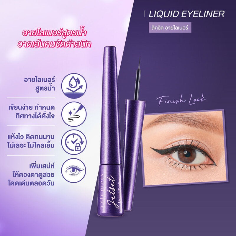 Cute Press Liquid Eyeliner - Jet Set Black