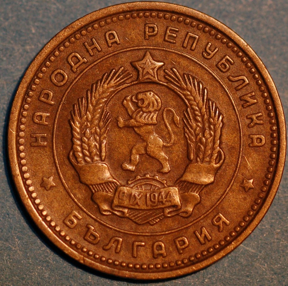 Bulgaria 2 Stotinki 1962 KM# 60