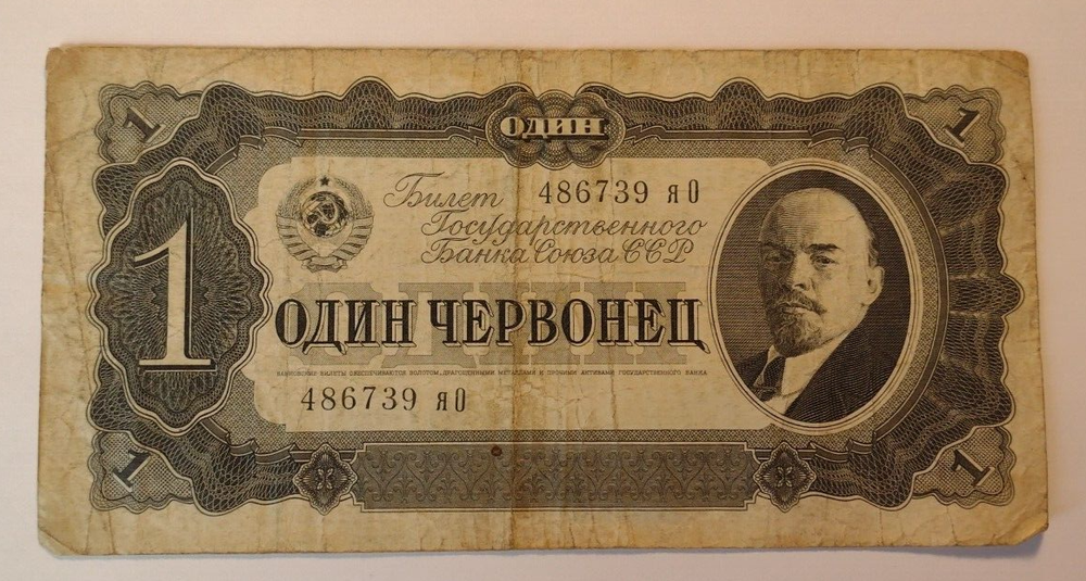 6 Russian Notes 1937- 1994 (B126)
