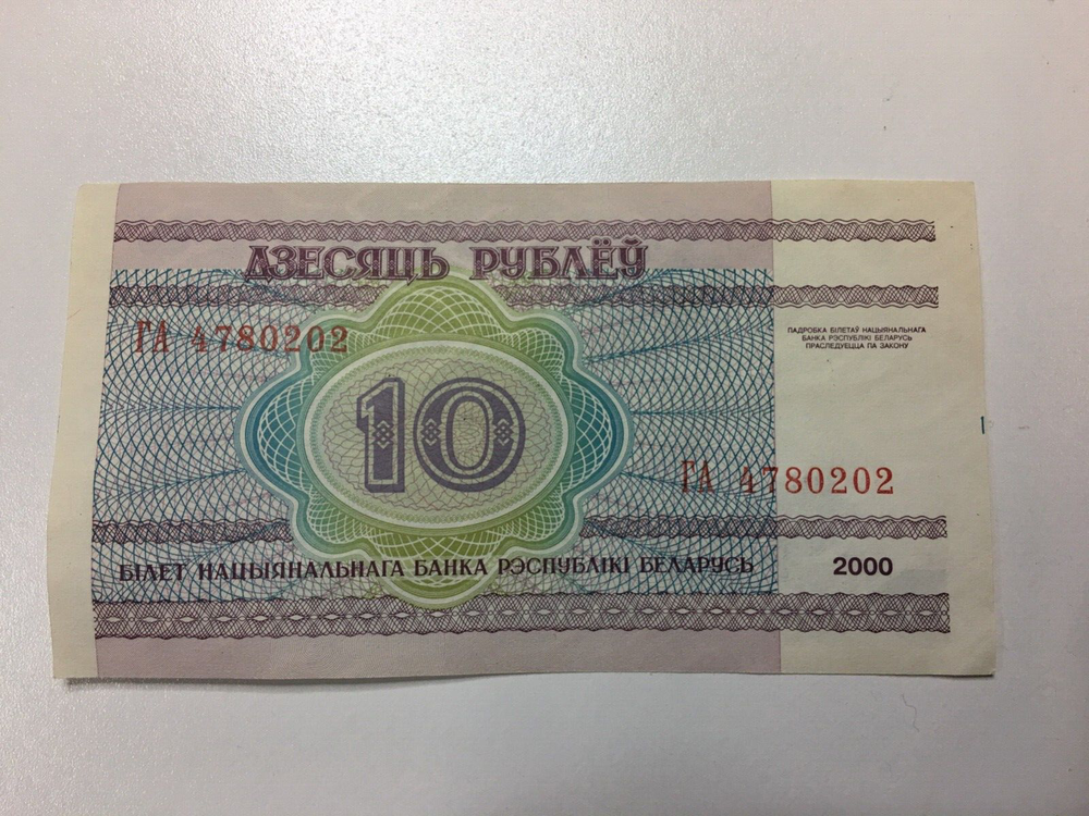 2000 Belarus 10 Rubles Uncirculated Banknote ISO 4217 code BYR TA 4780202 Crisp!