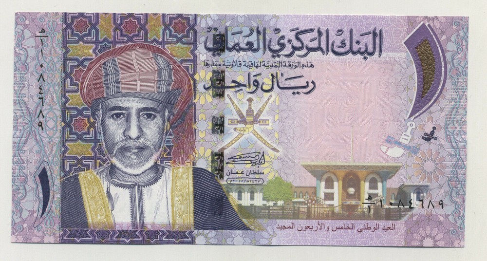 Oman 1 Rial 2015 Pick 48.a UNC Uncirculated Banknote Error Withdrawn