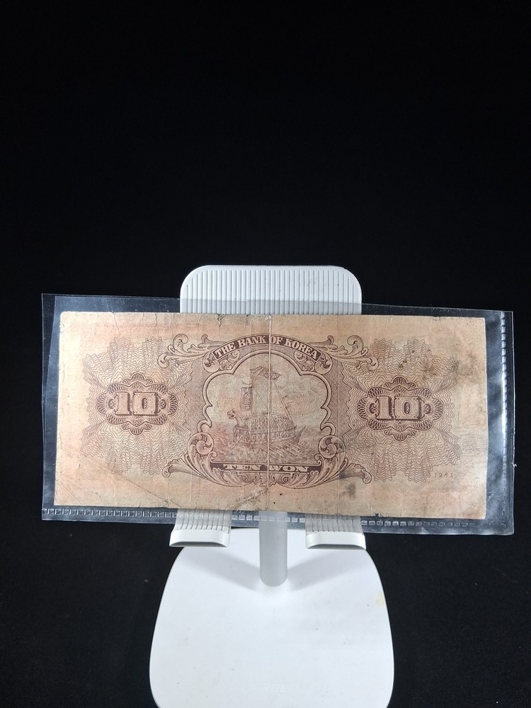 1965 SOUTH KOREA 10 WON BANKNOTE