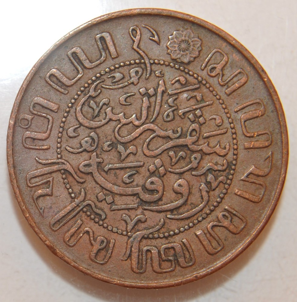 1929 Netherlands Indies 1 cent lot 863