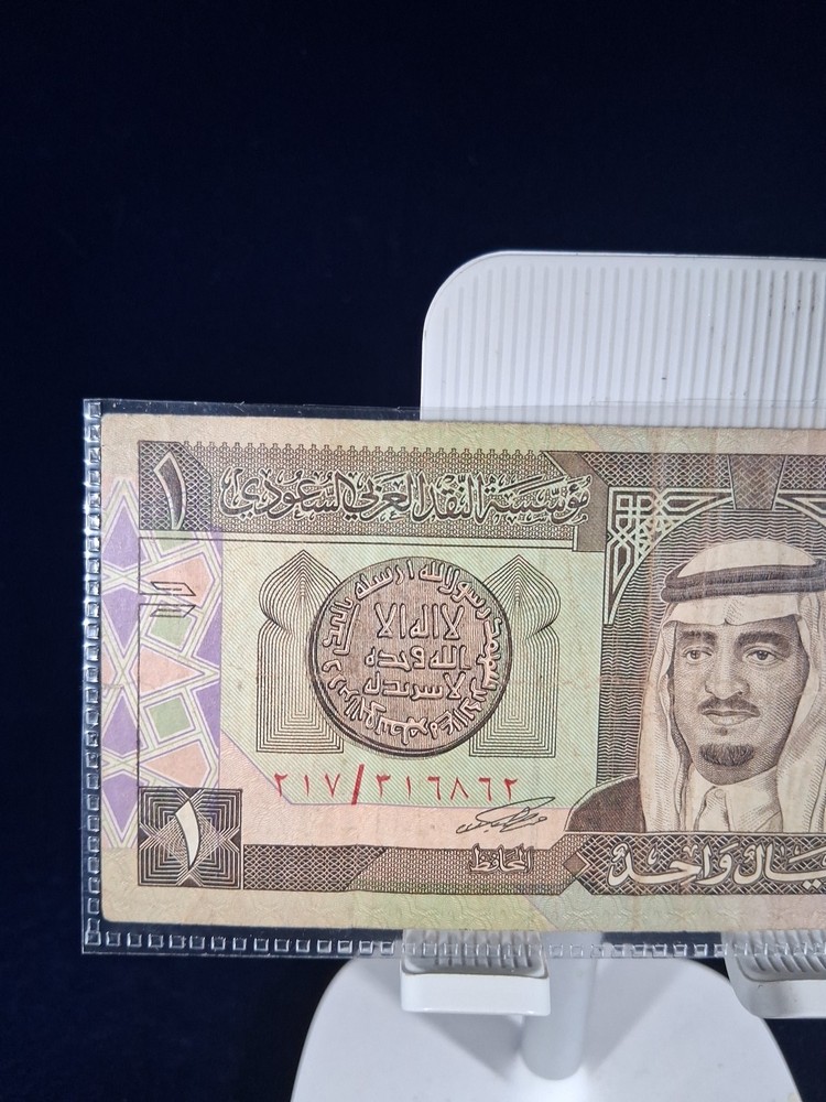 1984 SAUDI ARABIA 1 RIYAL BANKNOTE
