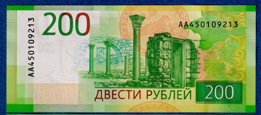 Russia 200 Rubles (2017) P-276 UNC Banknote " AA " Prefix