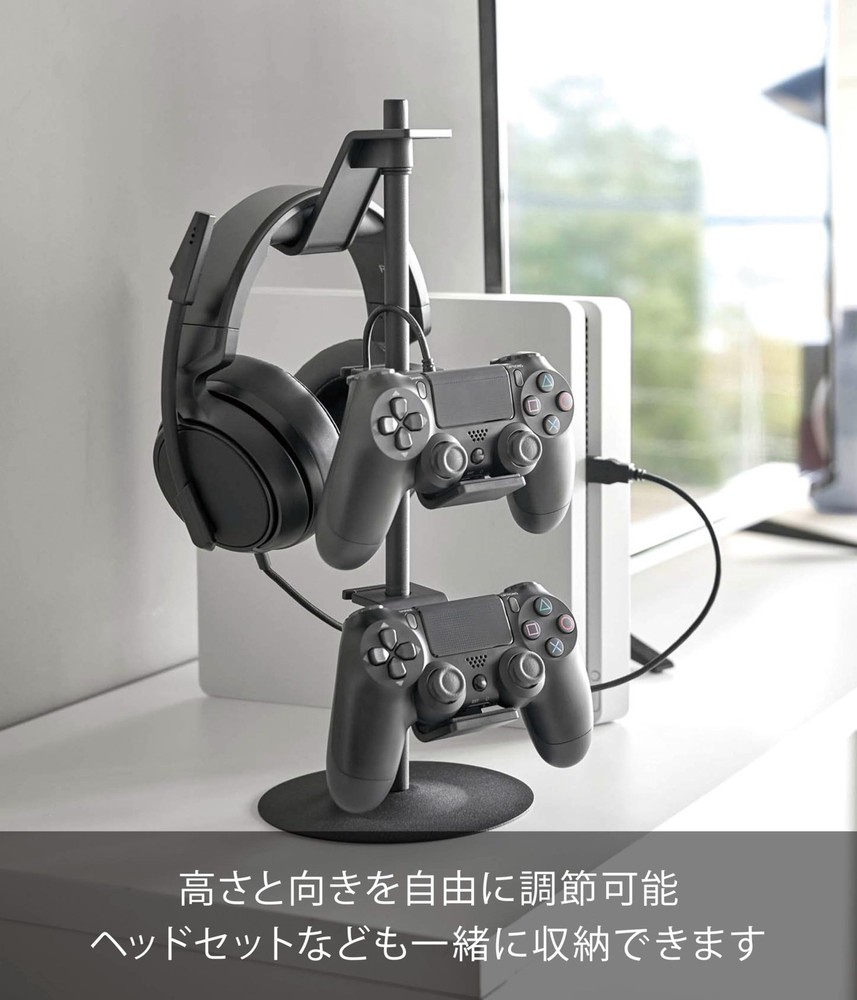 Yamazaki Game Controller Storage Rack, Black5089
