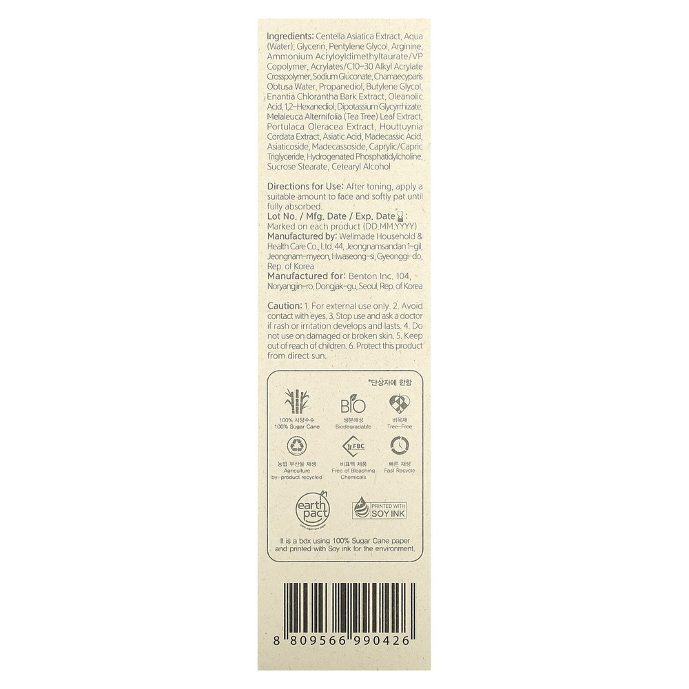 Goodbye Redness Centella Cica Gel, 3.52 oz (100 g)