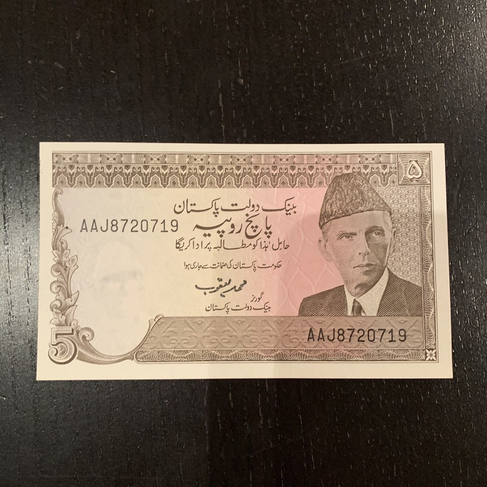 PAKISTAN BANKNOTE - 5 RUPEES - FREE SHIPPING