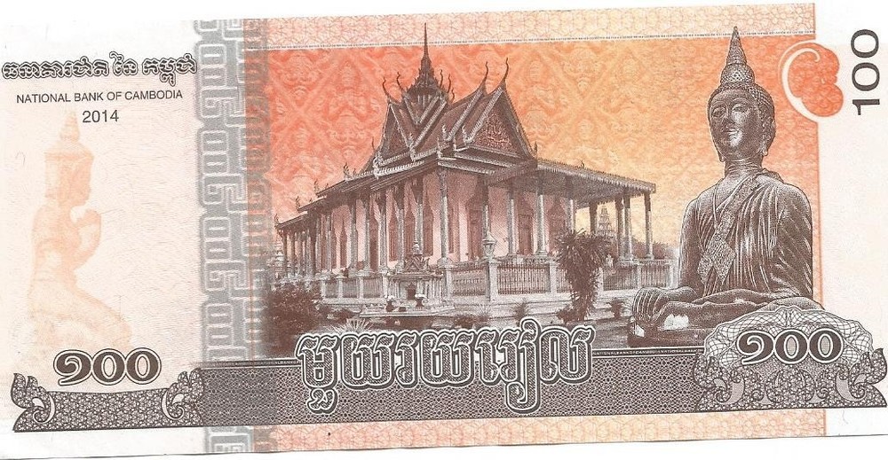 Cambodia 100 Riels Banknote