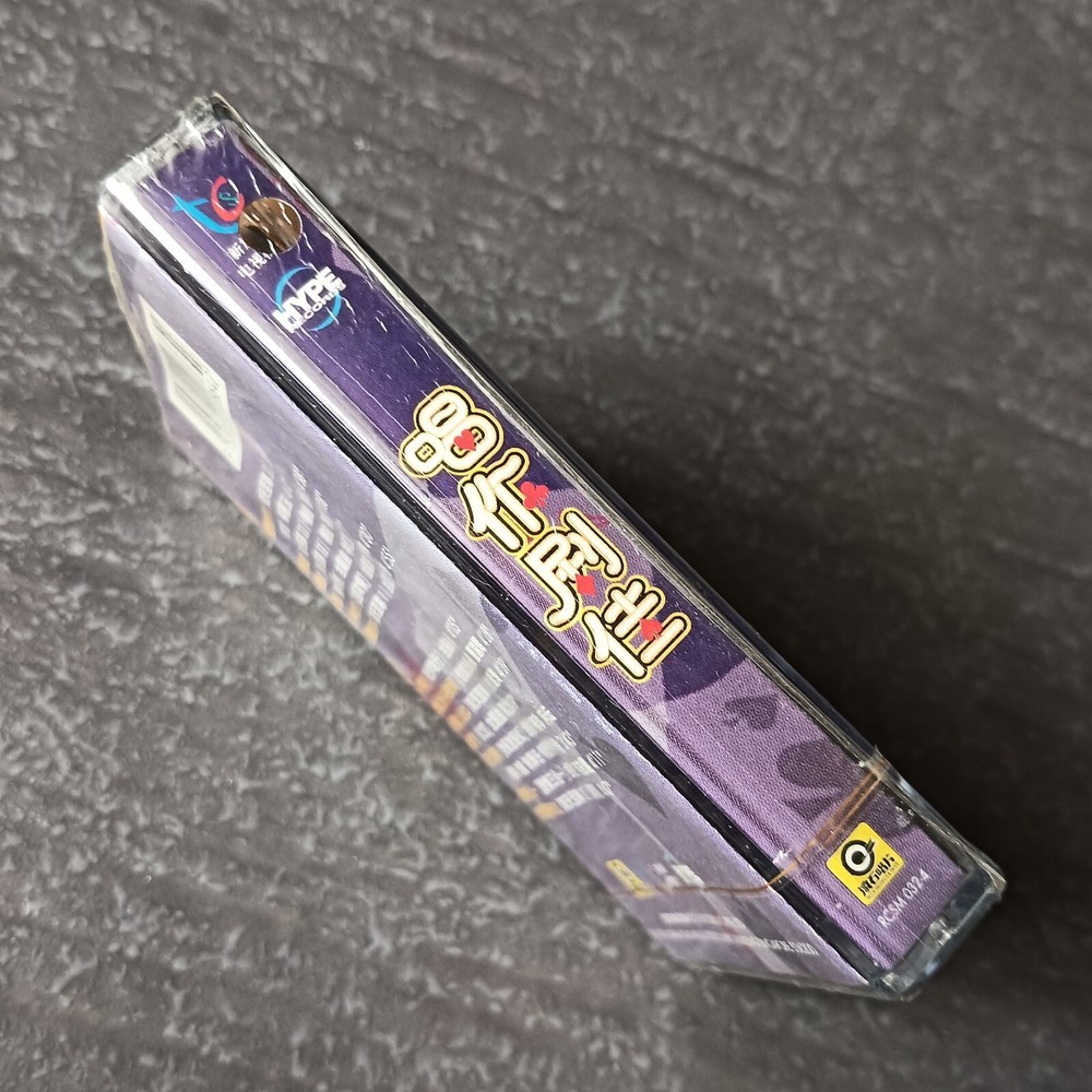 03- 李宗盛 周华健 赵传 郑惠玉 =唱作剧佳= 磁带 未拆 Singapore Cassette Sealed