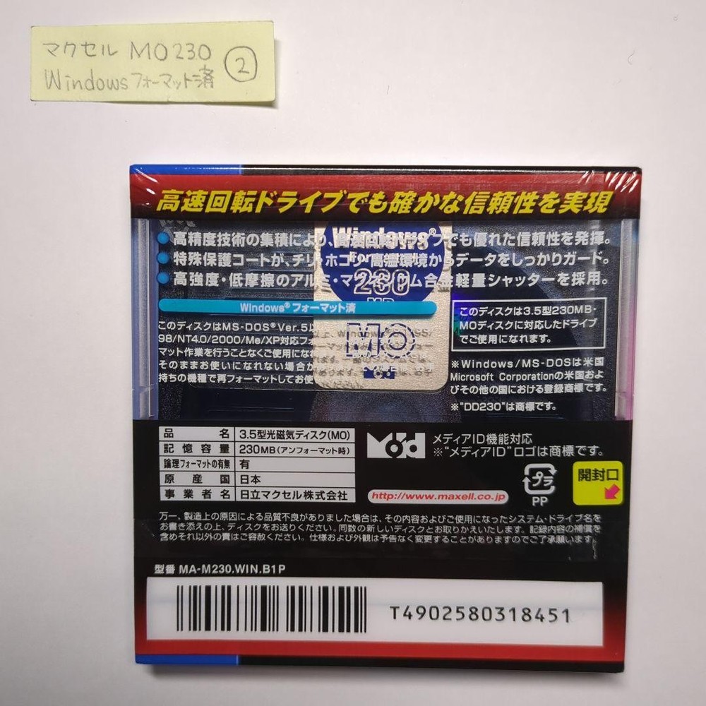 Maxell 230MB MO Disk Windows Formatted MA-M230.WIN.B1P Unopened