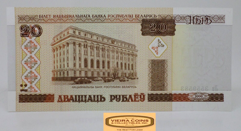 2000 Belarus 20 Rubles - #P28491NQ