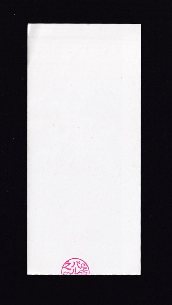 Ticket stub Daniel DayLewMy Laundrette StephFrears