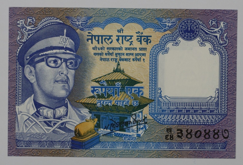 NEPAL Re1 BIRENDRA, UNC