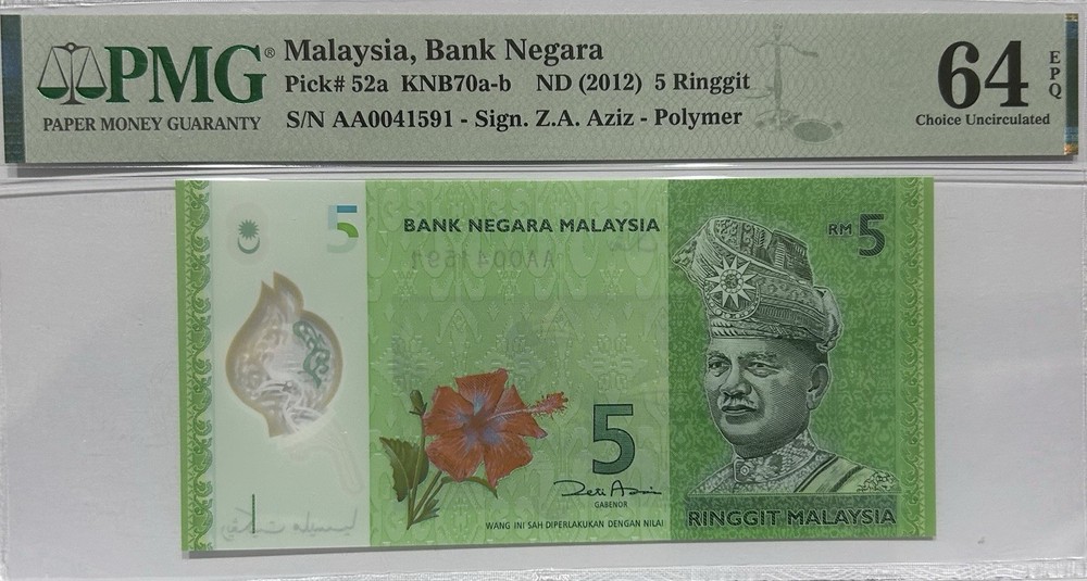 Malaysia 2012 Amazing X 7 Same Number Note Set, Include 2017 60 Ringgit All EPQ