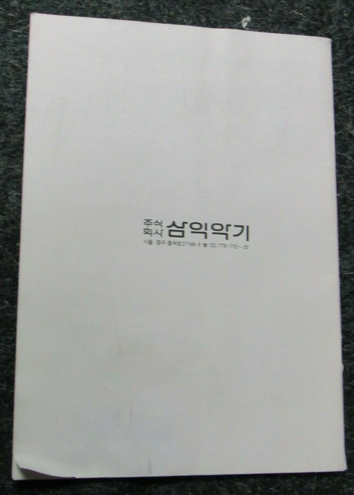 SAMICK-TONE ST-460 ST-660 Electronic Keyboard Manual in Korean