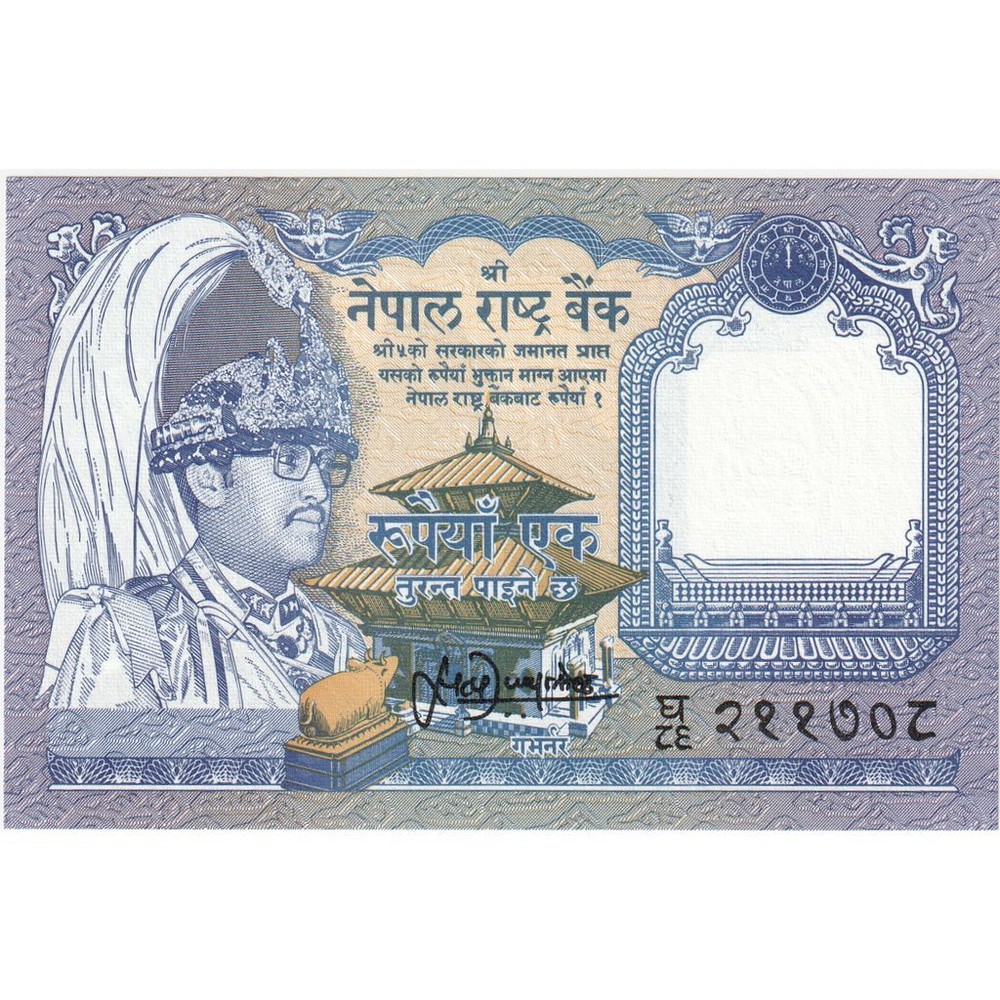[#1231097] Nepal, 1 Rupee, UNC