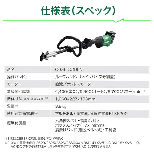 HiKOKI 36V Cordless Brush Cutter CG36DC(DLN)(NN) Split Type Loop Handle
