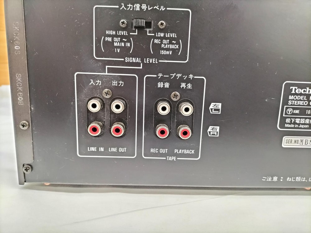 Technics SH 8065 Stereo Graphic Equalizer Black Japan