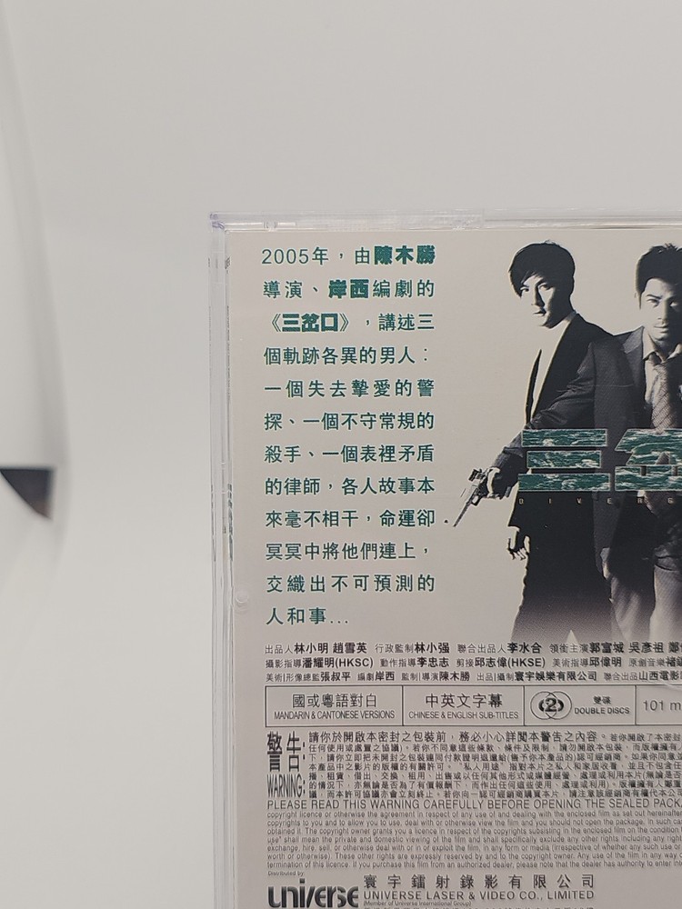 Hong Kong Video CD Divergence