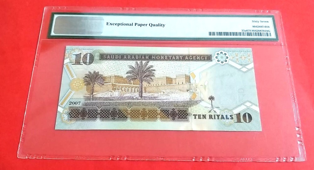 Pick 33a, 10 SAUDI RIYALS 2007 PMG 66 GEM UNC PREFIX * 2 * 2