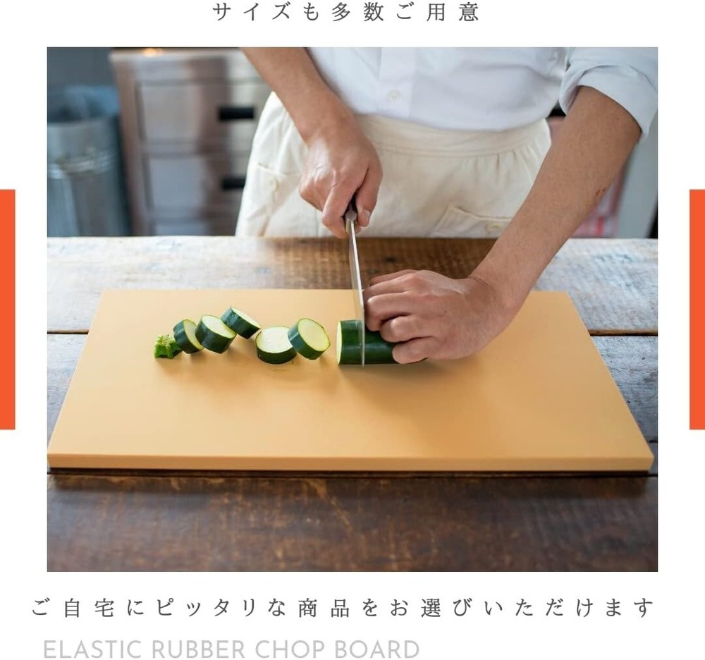 Parker Asahi Professional Rubber Cutting Board Made in Japan Multiple Sizes