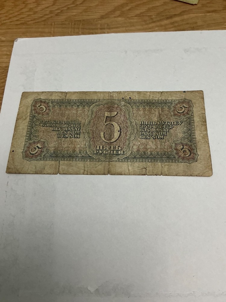 *Soviet Banknote, 5 Roubles 1938, Russia USSR