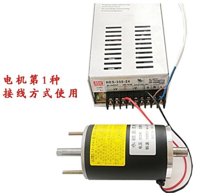 C12V/24V High Speed Mute Small Motor 95W Adjustable With Speed Controller new