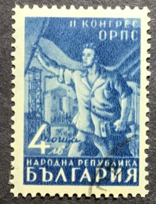 Bulgaria Postage Stamp