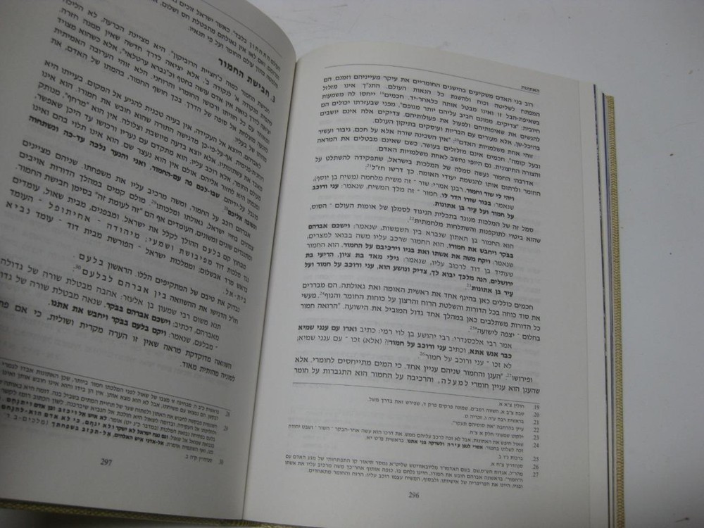 OZ MELECH on Sefer Shmuel עוז מלך' - עיונים בספר שמואל - הרב יגאל אריאל