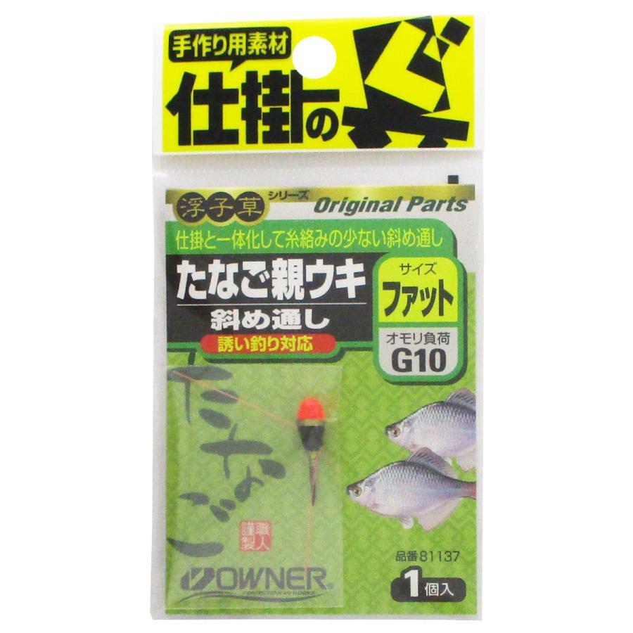 ** OWNER TANAGO Main Float Line diagonal through Fat size