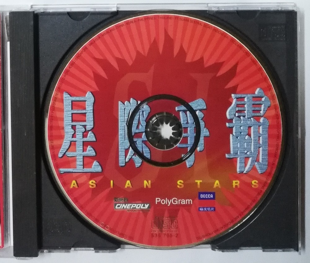 星际争霸 群星 王菲 黎明 张学友 周慧敏 陈慧娴 黄耀明 邰正宵 陈慧琳 草蜢 新艺宝唱片 CD (337)