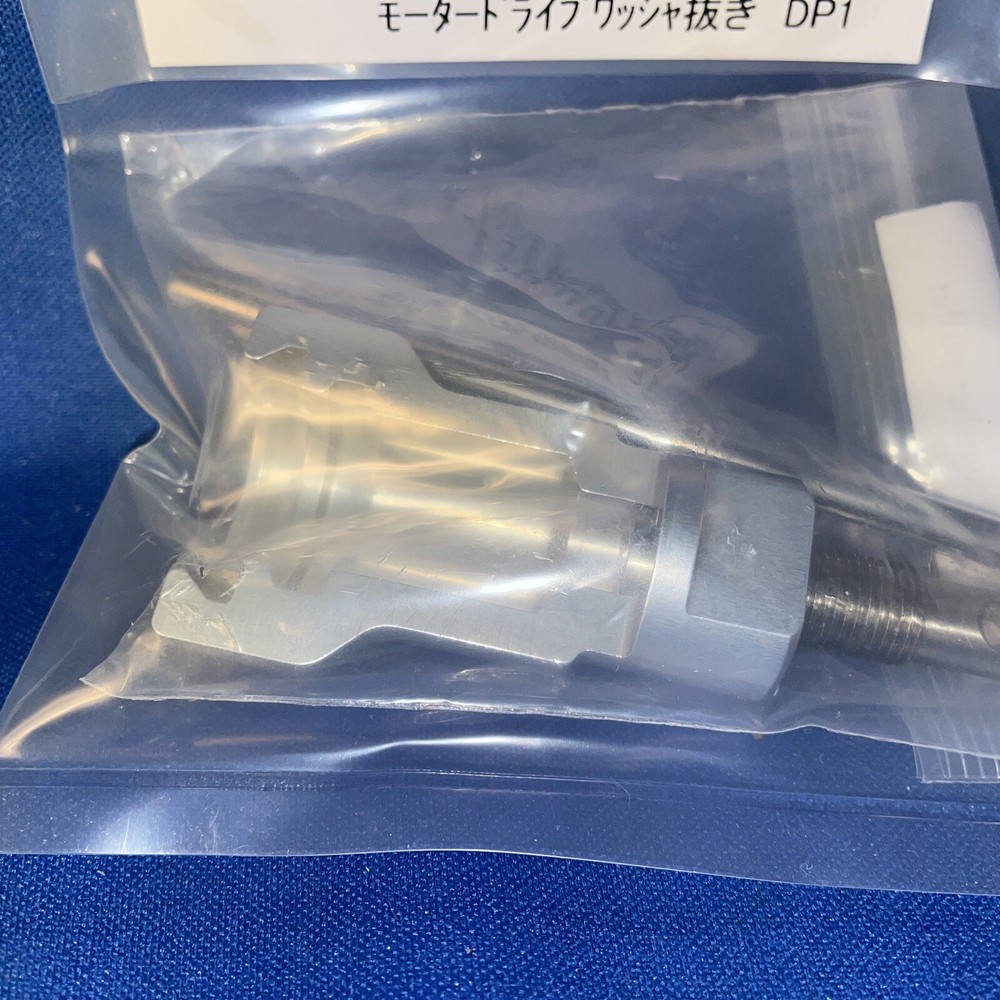 OS DRIVE WASHER PULLER TOOL NIP