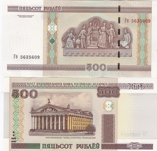 Belarus - 100 pcs x 500 Rubles 2000 ( 2011 ) P. 27b UNC Bundle Lemberg-Zp