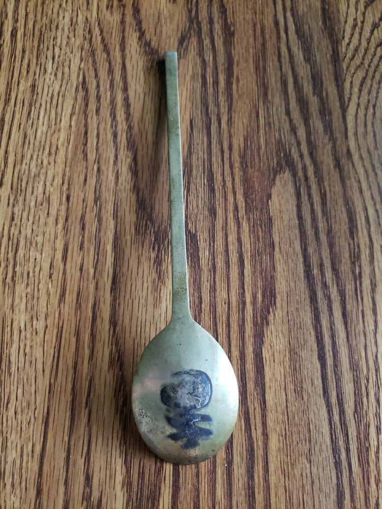 Bronze Brass Looking 8.5" Spoon With Design On Front And Back Maker Unknown VTG