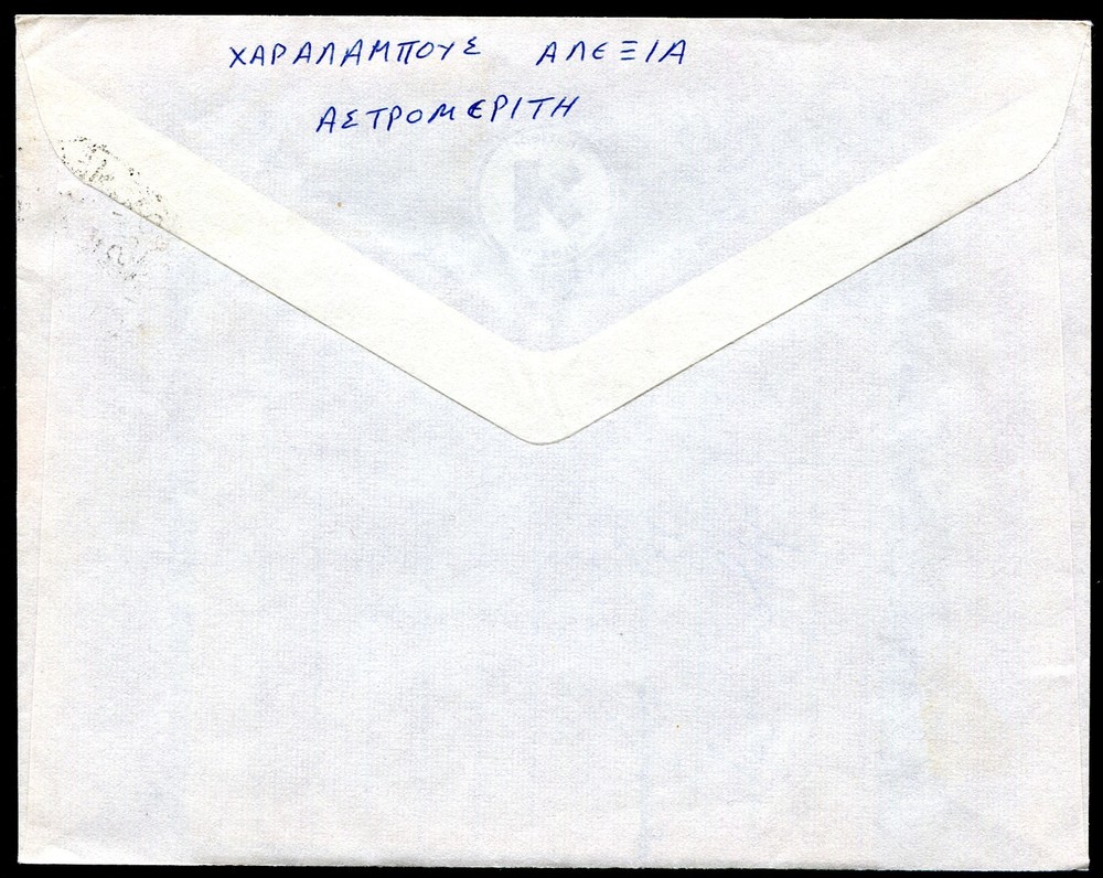 CYPRUS (27087): ASTROMERITIS postmark/cancel on cover