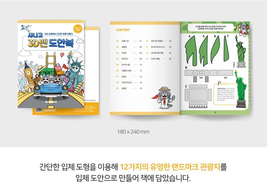 Authentic SANAGO 3D Pen Stencil Book: Official Design Guide