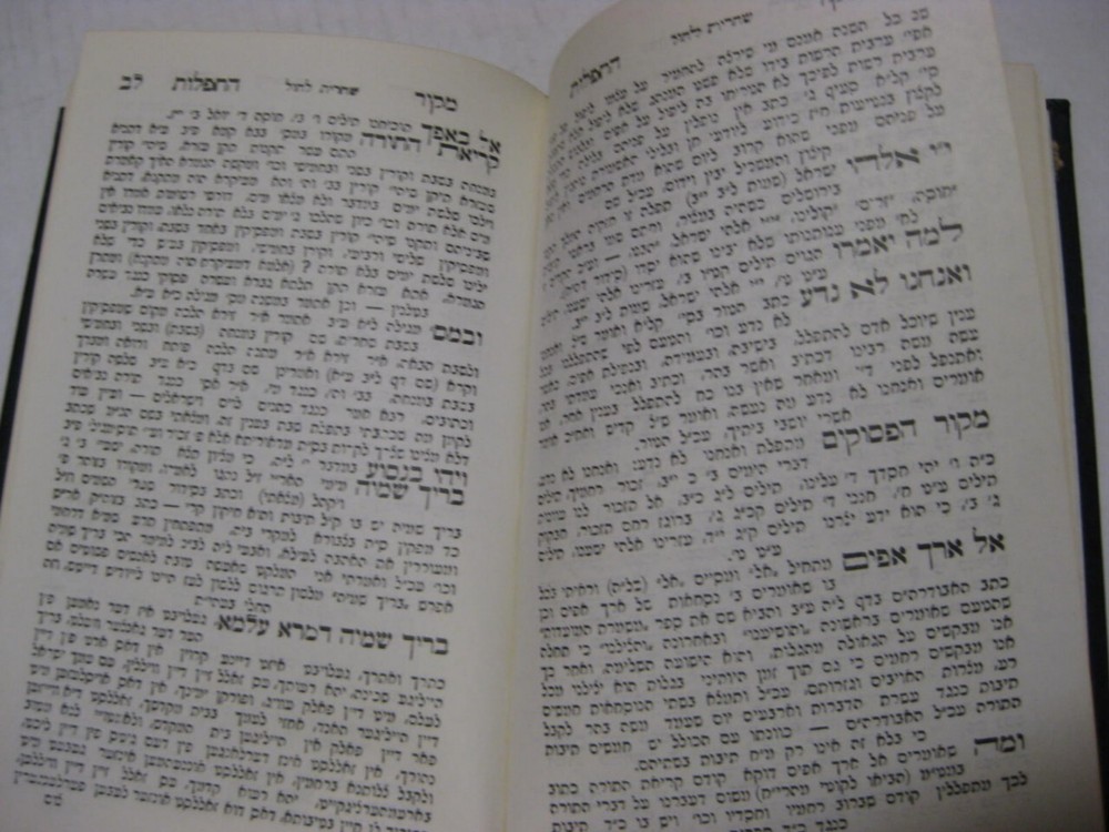 Hebrew Mekor HaTFILLOT on Tefillah מקור התפלות by בנימין ב"ר יוסף פרידמאן