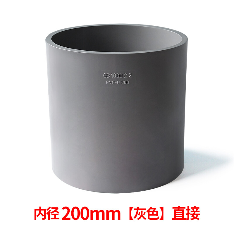 PVC Direct Pipe Fitting Straight Joint Water Pipe Socket Coupling 20~200mm Grey