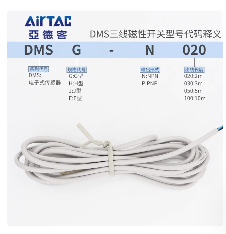 1PC NEW AirTac Magnetic switch sensor DMSH-P020-W 2M #LL